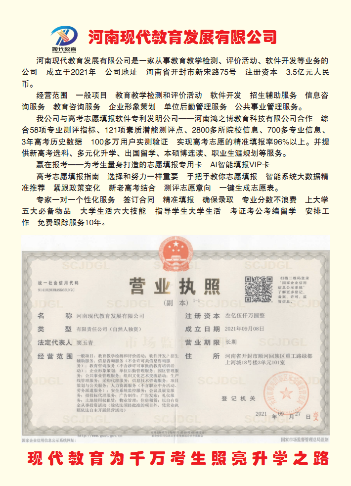 最佳高考志愿填報指導(dǎo)手冊，確保被大學(xué)錄取(圖3)