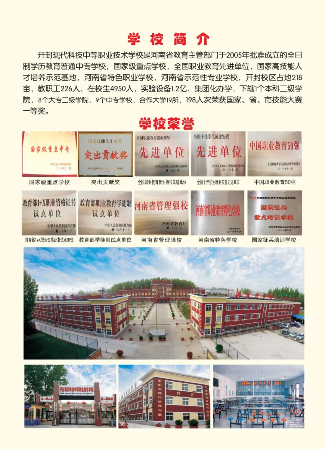 2025高考沖刺集訓(xùn)——我們給你一個(gè)上本科的機(jī)會(huì)！(圖2)